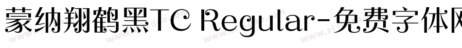 蒙纳翔鹤黑TC Regular字体转换